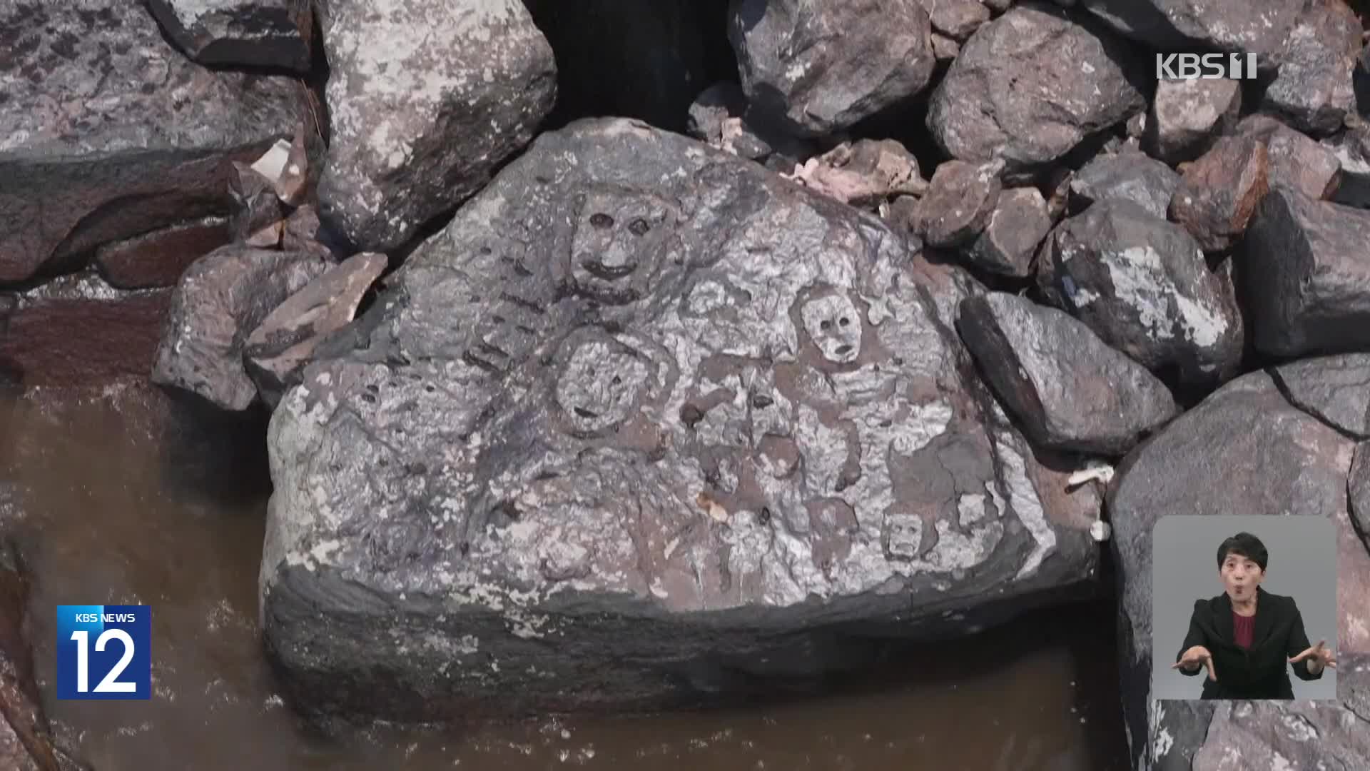 브라질, 아마존 강바닥에 드러난 고대 조각품