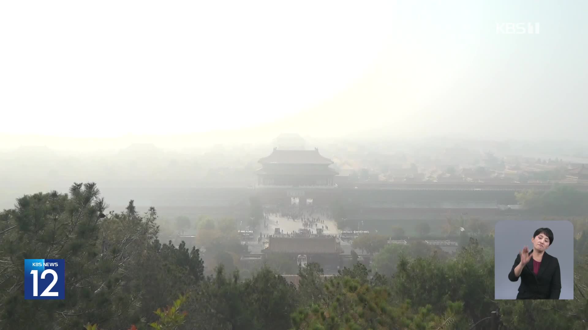 [기후는 말한다] 스모그에 갇힌 베이징…톈진 가시거리는 50m 이하로 ‘뚝’