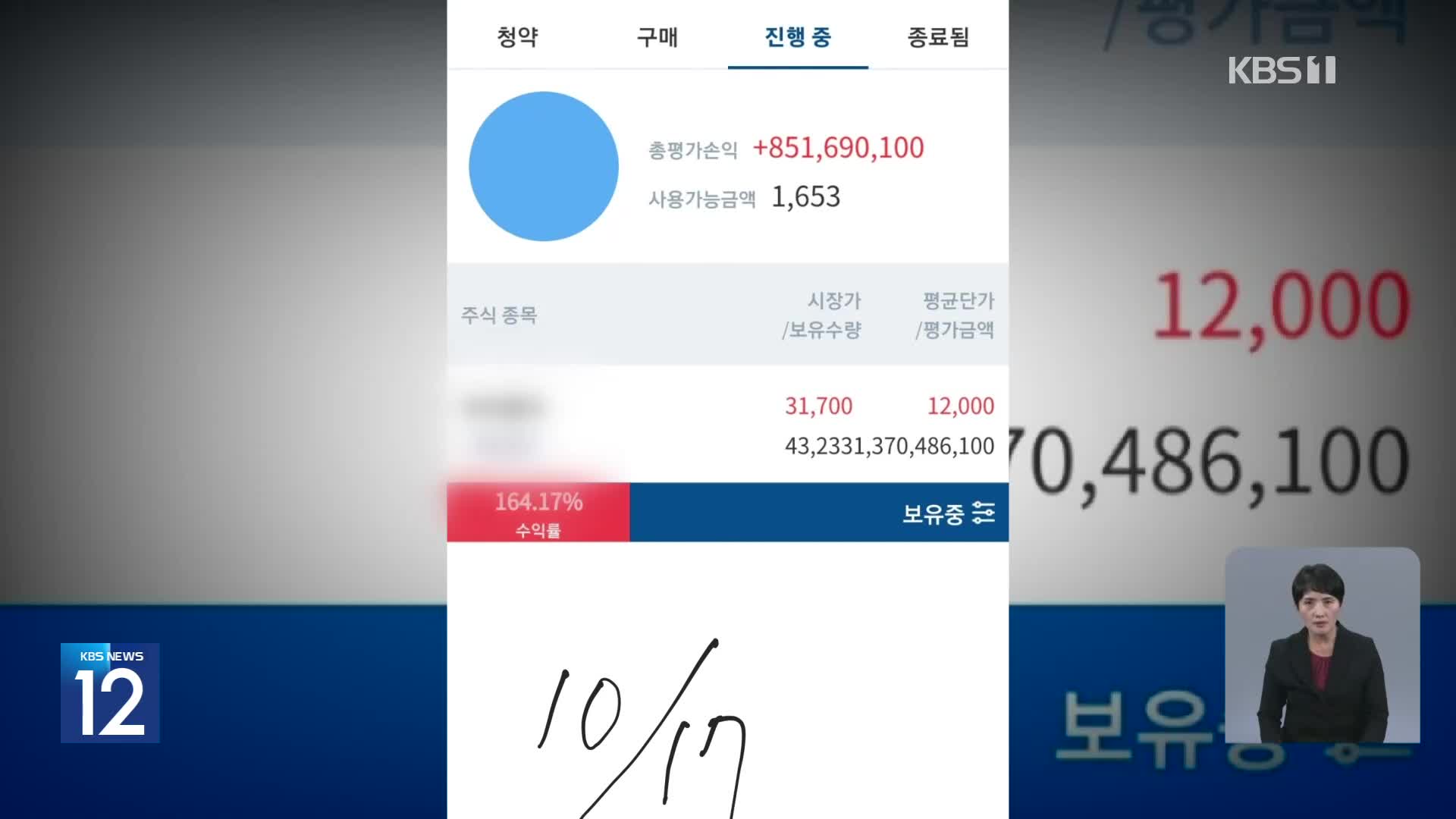 흐린 주식시장, 뭉칫돈 빨아들이는 공모주 시장…사기도 기승