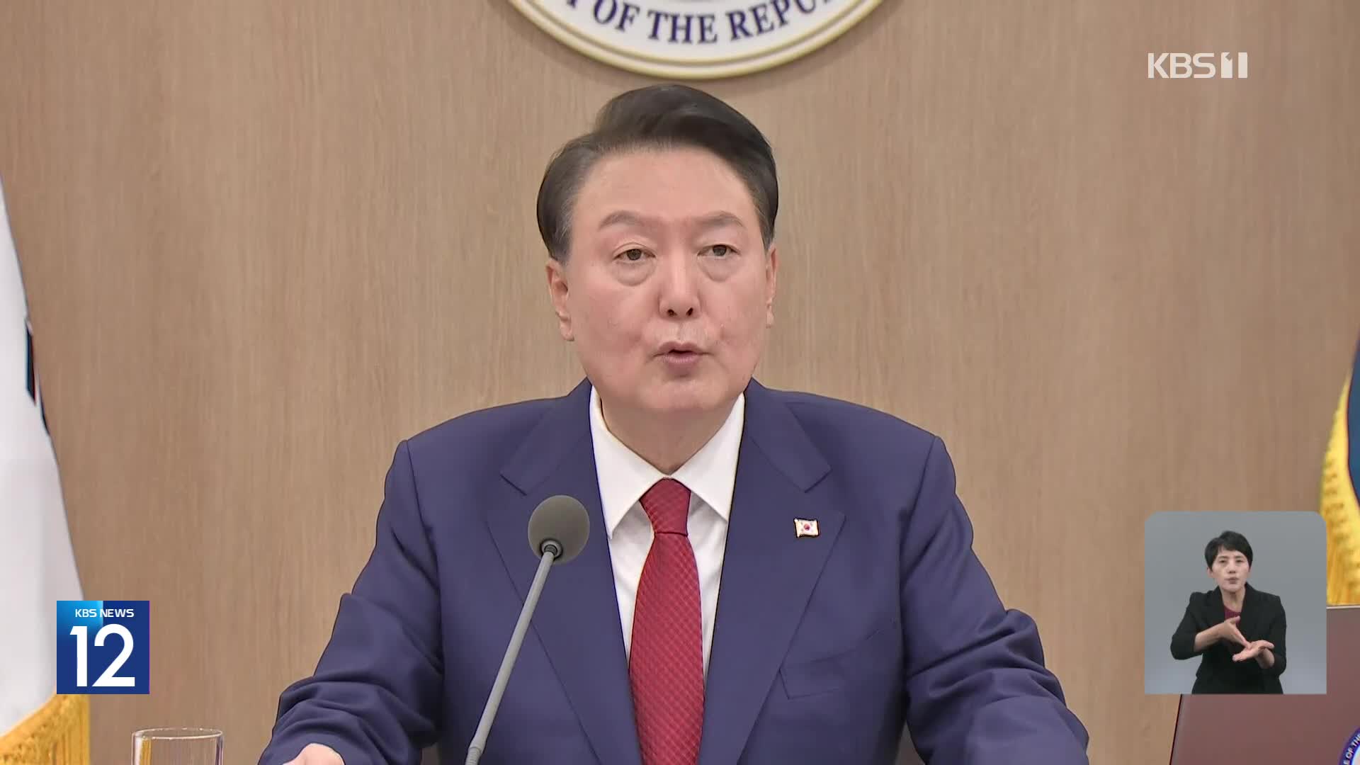 윤 대통령, 오늘 APEC 정상회의 출발…“공급망·북한 문제 논의”