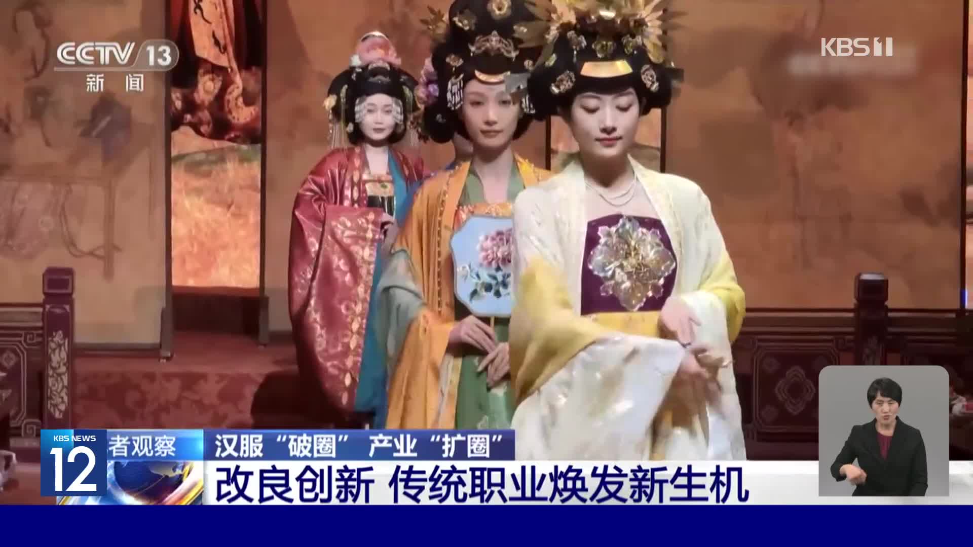 중국, 전통의상 젊은 층에 인기