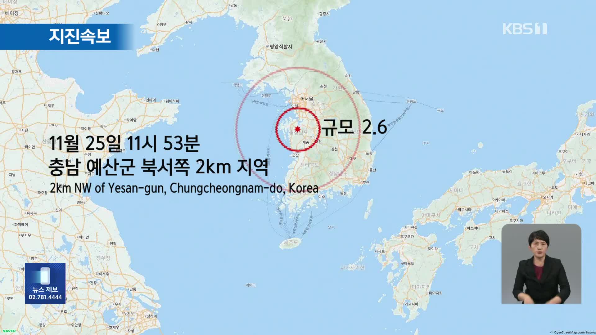 충남 예산군에서 규모 2.6 지진