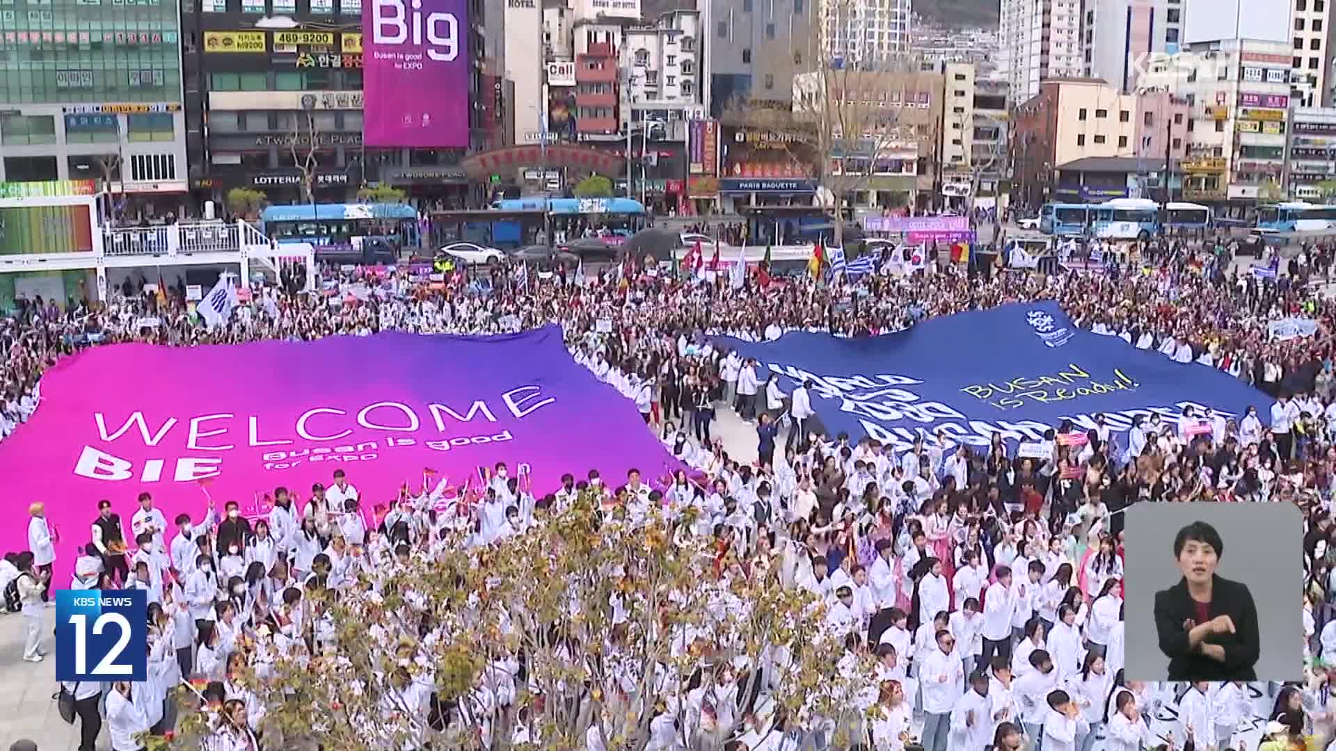 ‘1억 뷰’ 영상에 칠곡 할매까지…콘텐츠 강국 알렸다