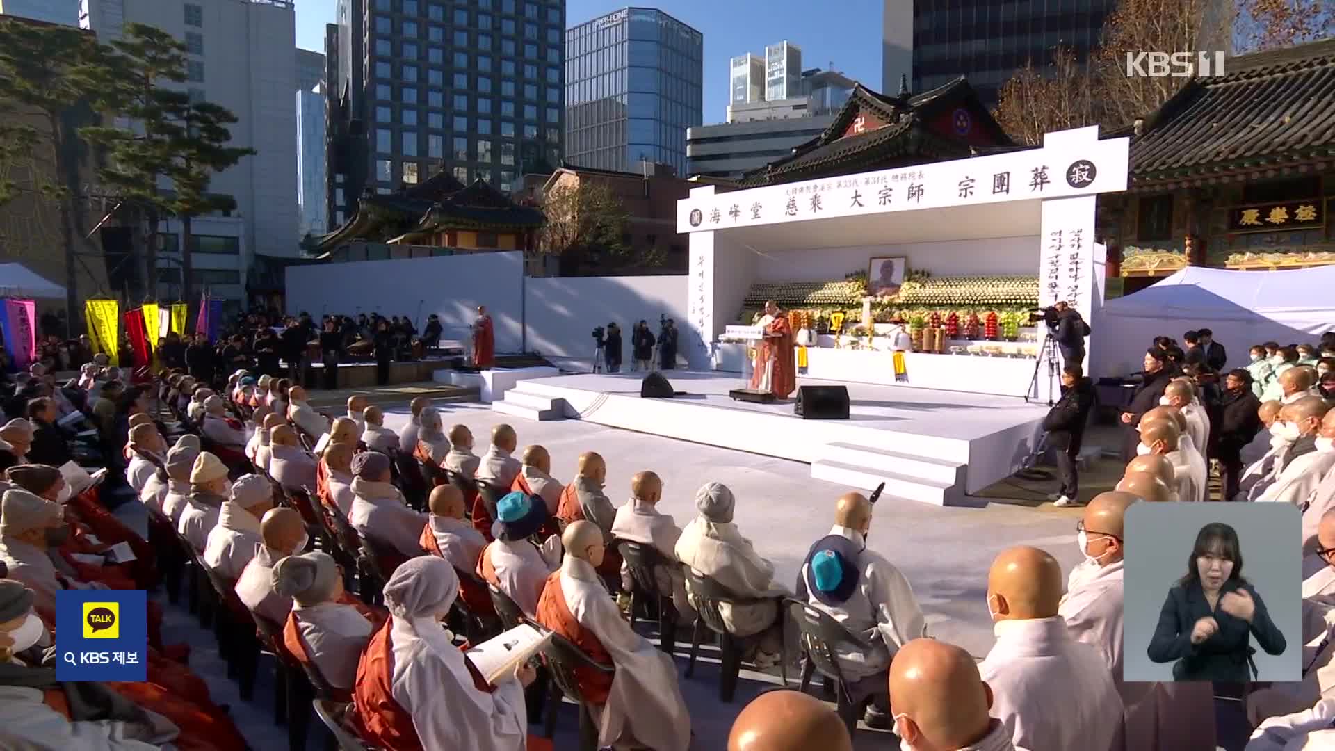 오늘 조계사서 ‘소신공양’ 자승 스님 영결식 봉행