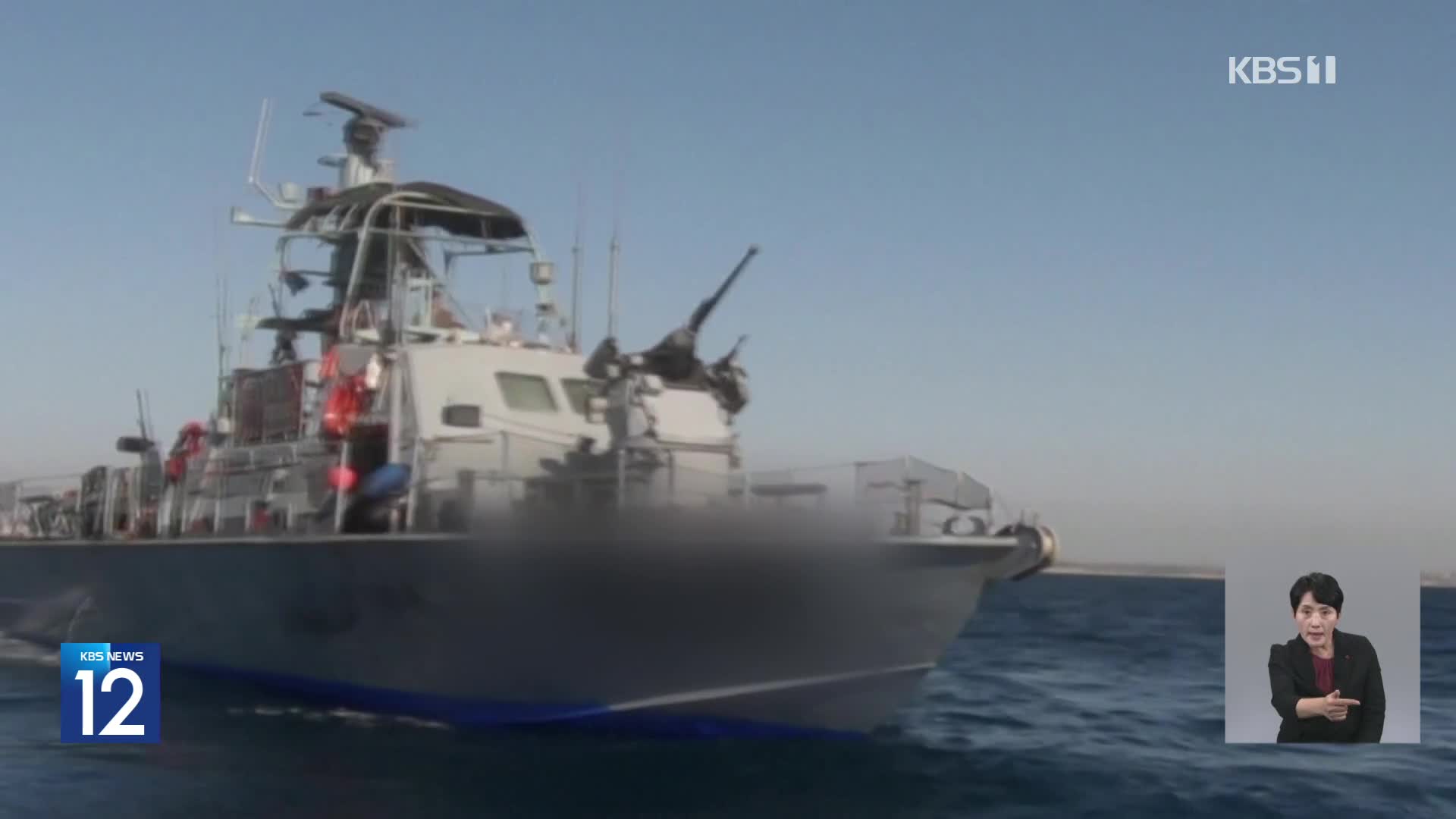 미국 “홍해서 미 군함 피격”…예멘 반군 “이스라엘 선박 공격”