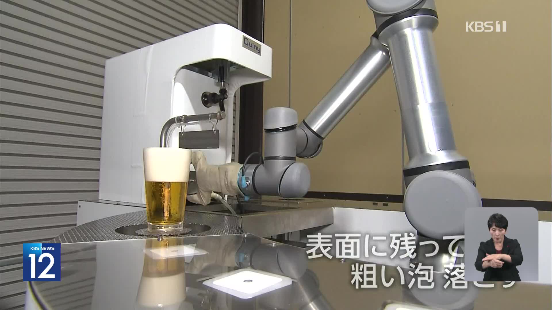 일본, “전문 솜씨 뽐내는 일도 로봇으로”