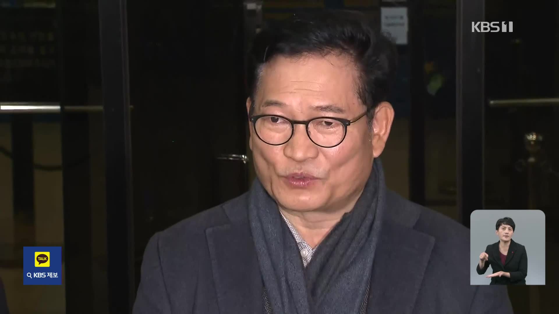 ‘돈 봉투 의혹’ 송영길 13시간 조사…“정치적 수사” 반발