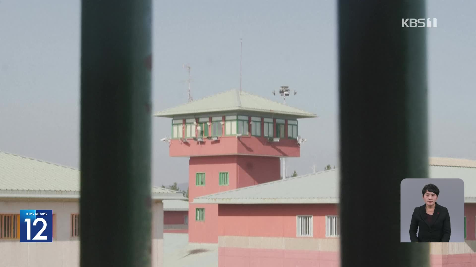 스페인 남녀 공동 수용 교도소