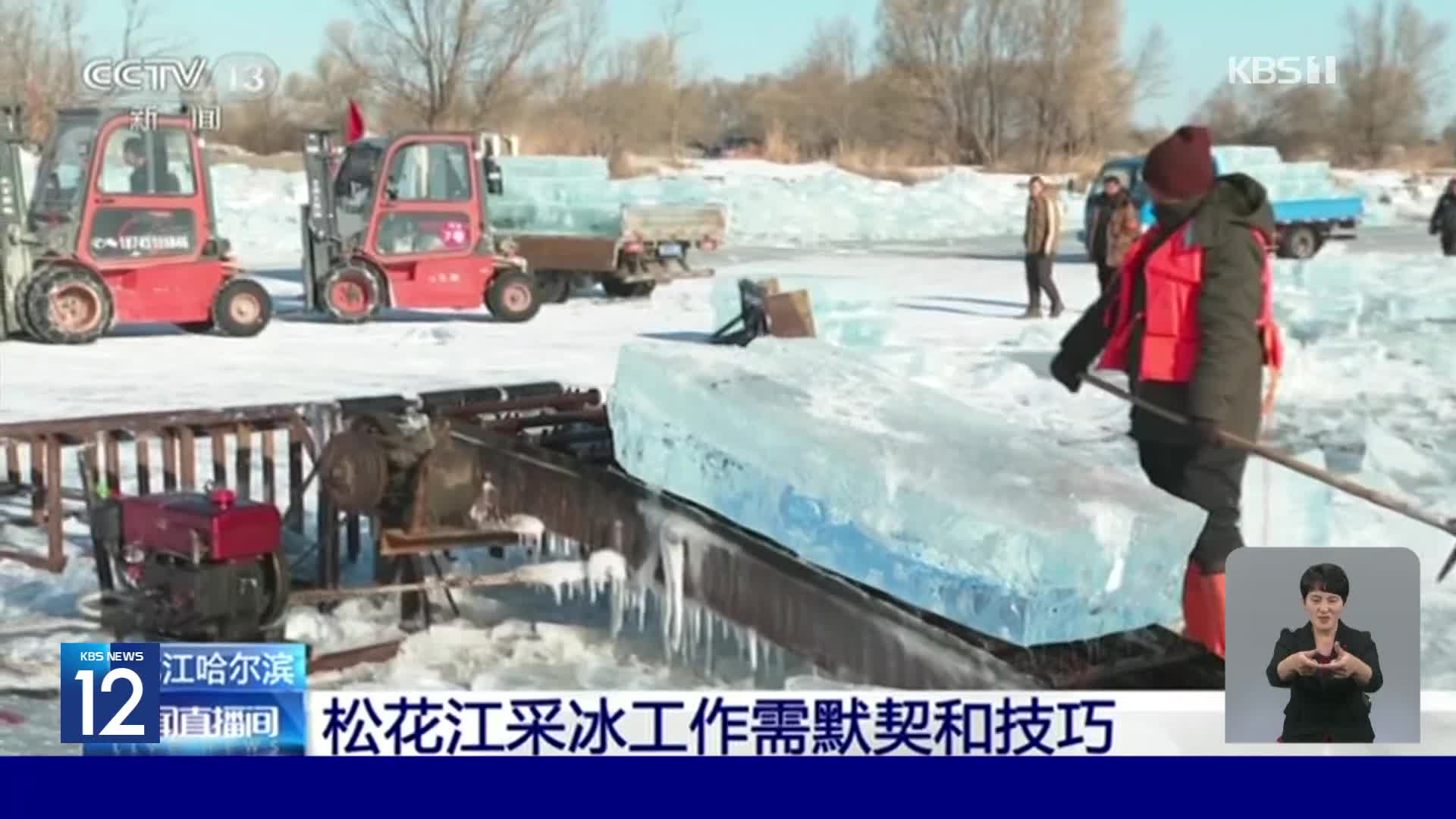 중국, 눈과 얼음의 축제 준비 한창