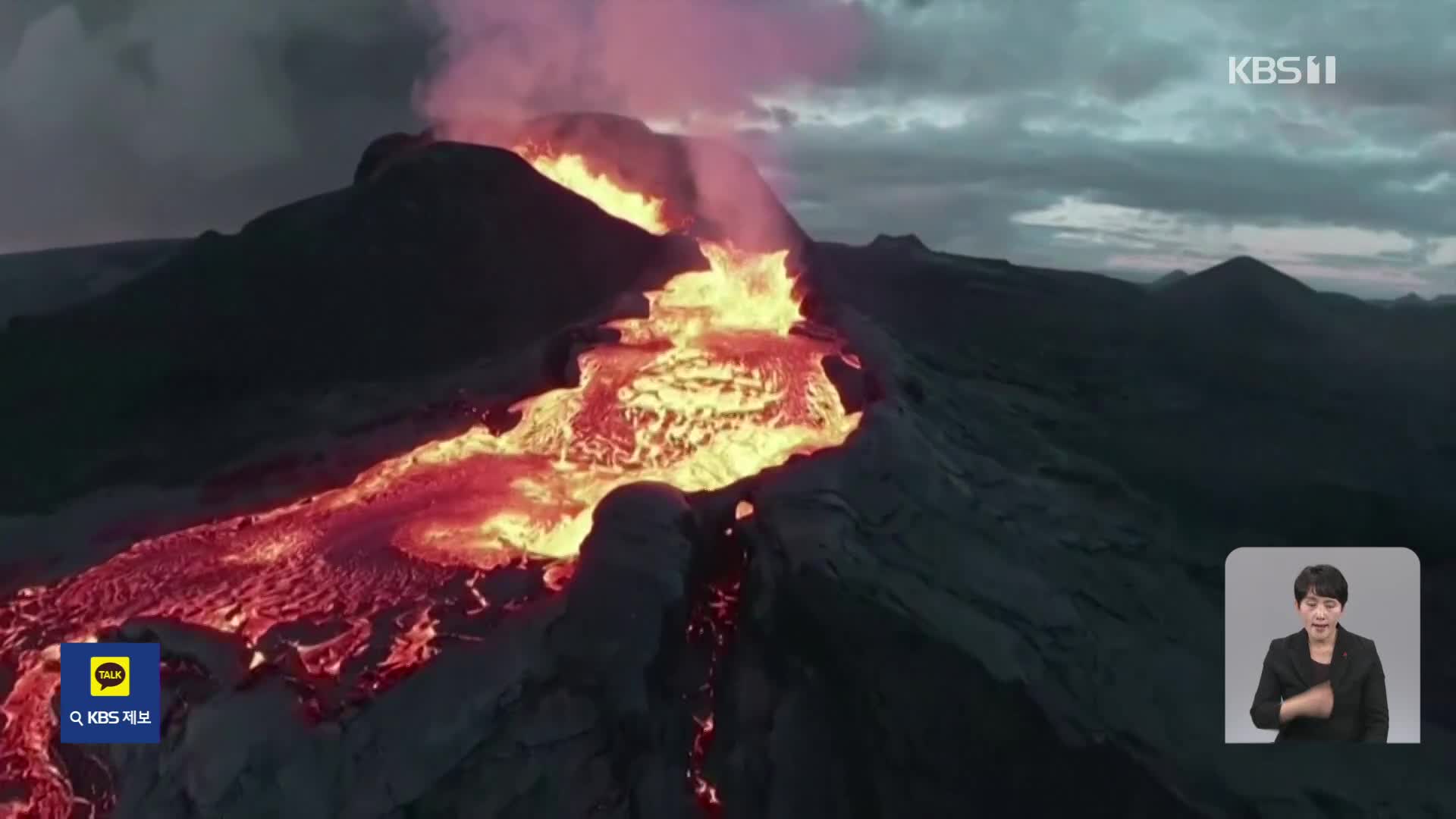 [기후는 말한다] 100m 치솟은 용암 불기둥…아이슬란드 화산 폭발
