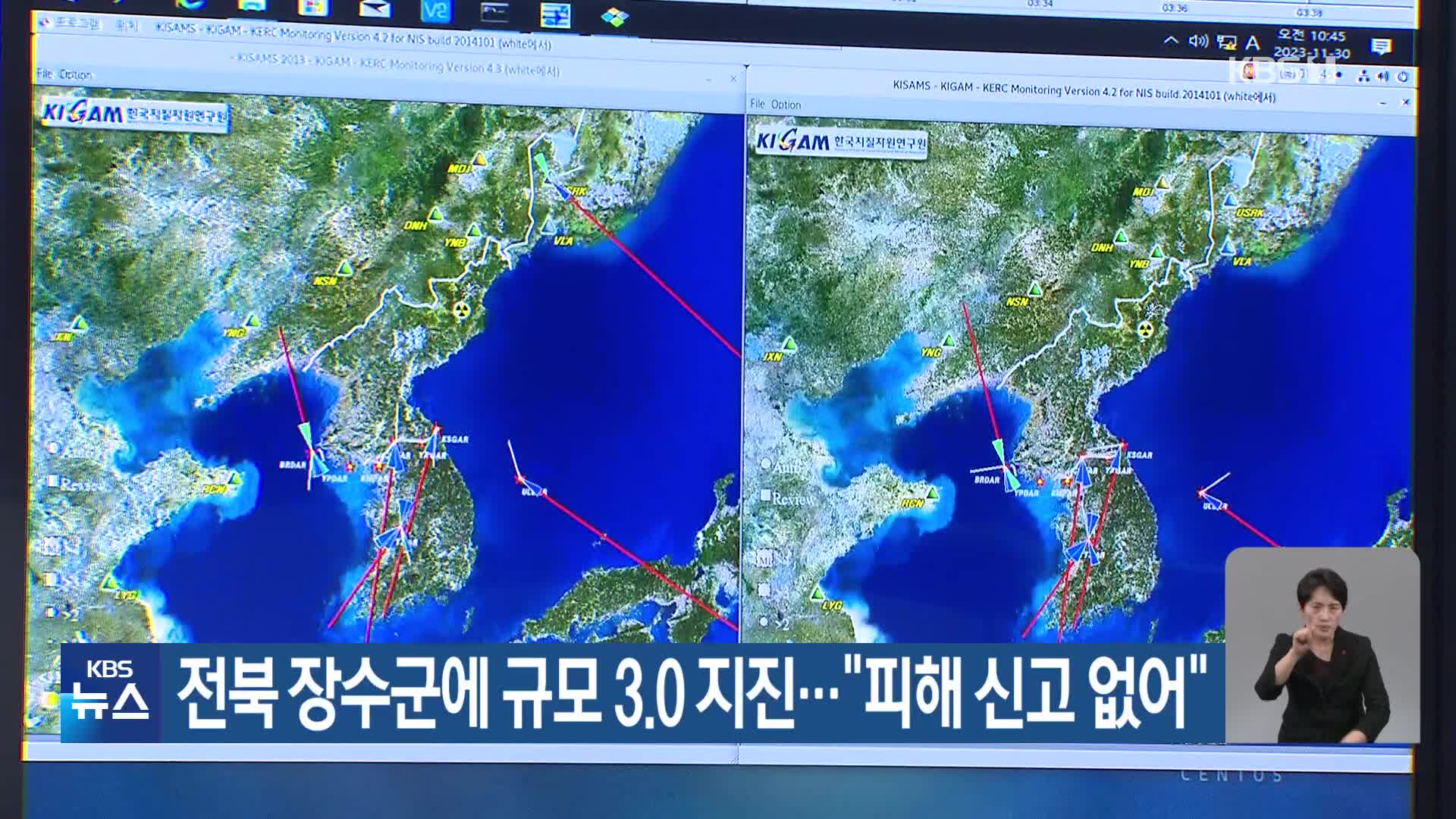 전북 장수군에 규모 3.0 지진…“피해 신고 없어”