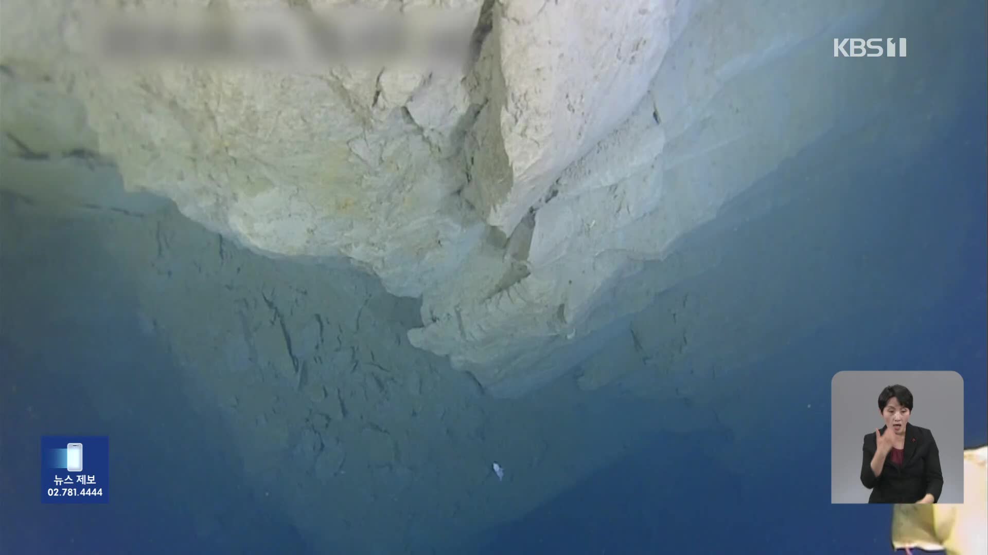 해저 7,500m 동일본대지진 진원지서 ‘단층 절벽’ 발견