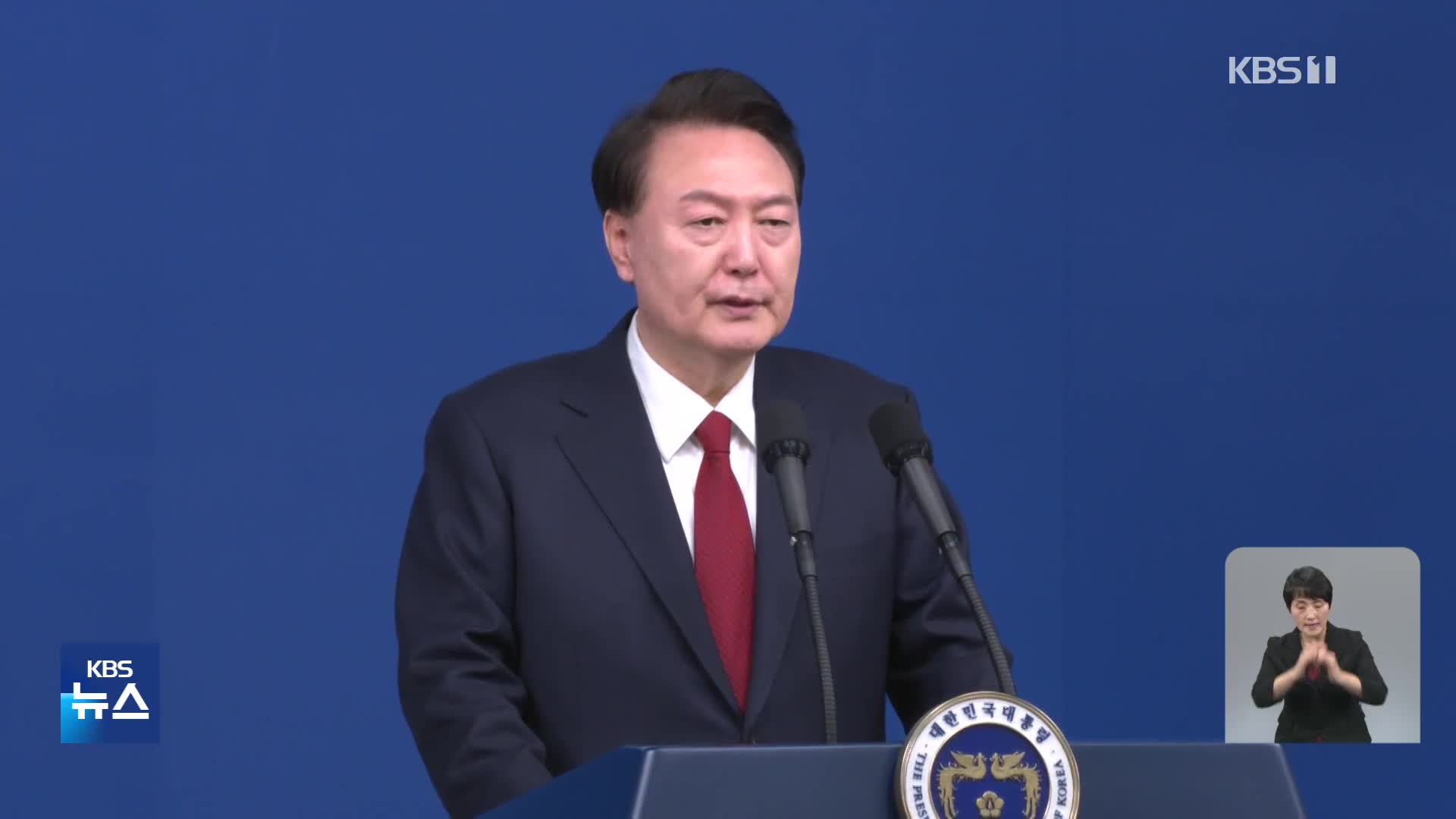 윤 대통령 신년사 “문제를 해결하는 행동하는 정부될 것”