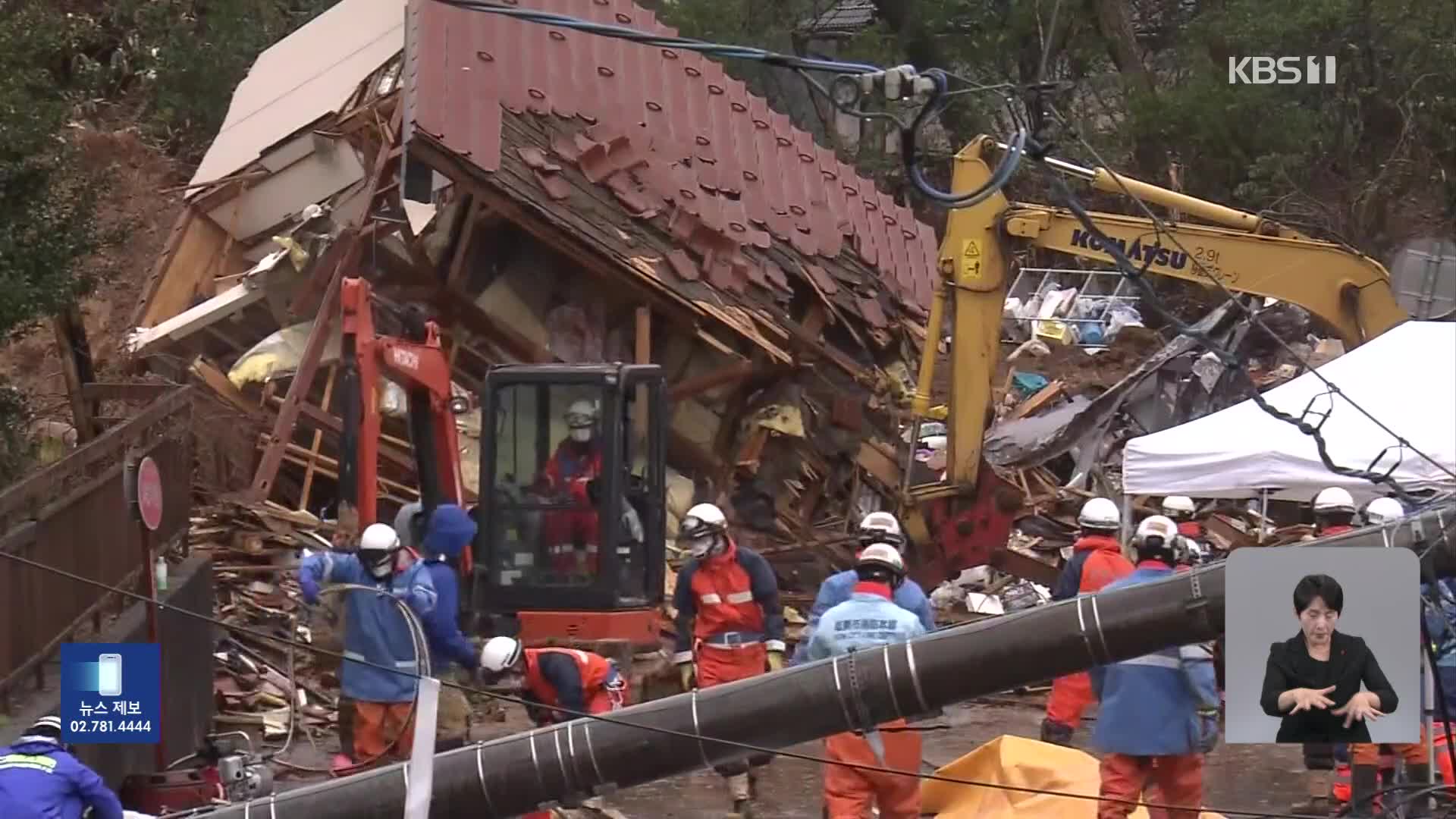 노토반도 강진 사망자 161명…“원전 주변 바다서 기름막 확인”