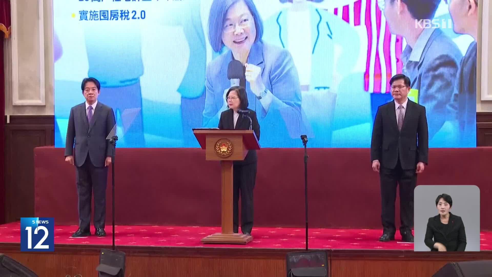 타이완 총통선거 D-5…최대 이슈는 ‘양안 관계’