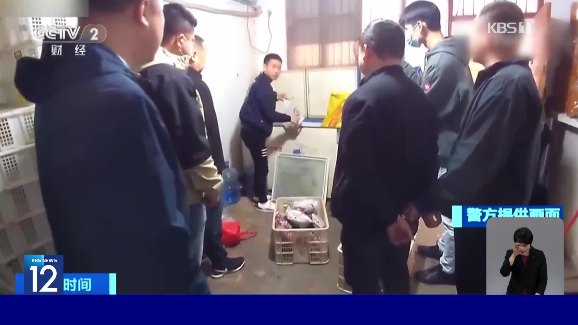 중국, 야생동물 밀매 조직 검거