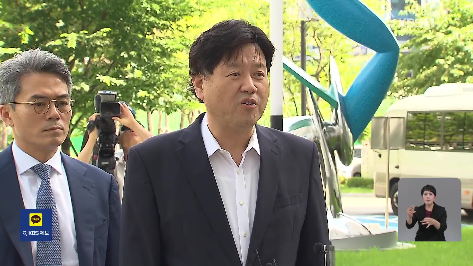 “조직적 위증 정황”…이재명 캠프 상황실장 구속기소