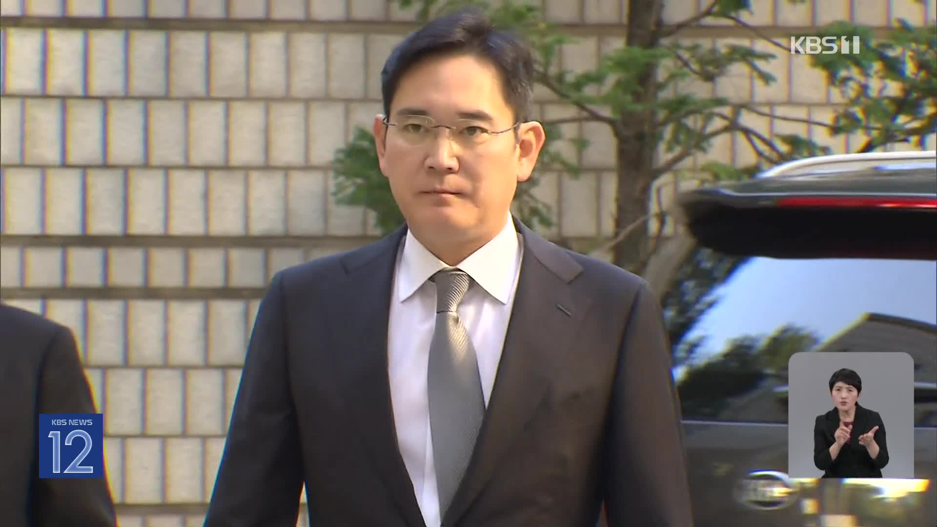 ‘경영권 불법 승계 의혹’ 이재용 삼성전자 회장, 오늘 1심 선고