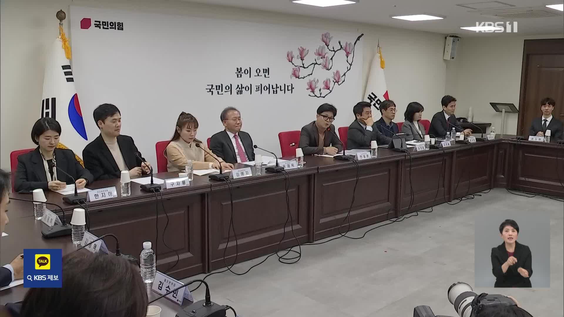 여 “민주당 공천은 대장동식”…야 “관권 선거 시도 중단해야”