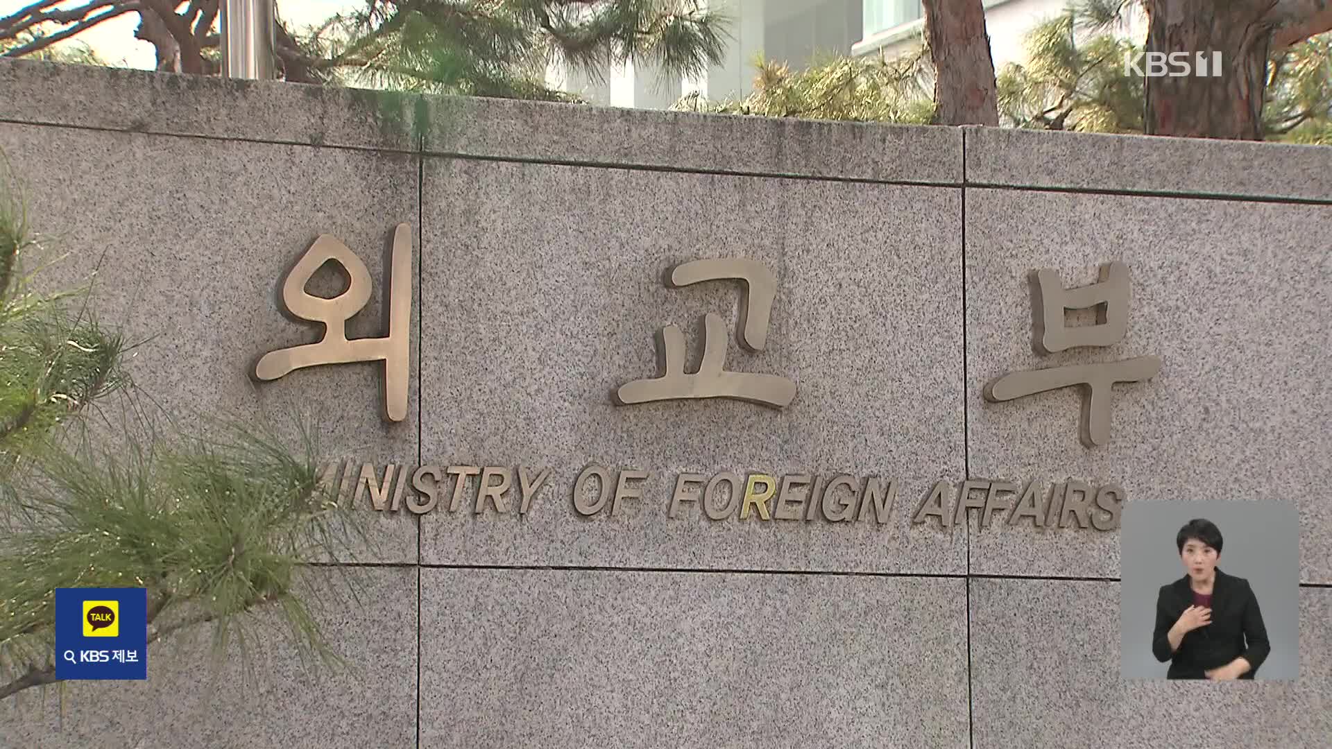 한·쿠바 수교…‘20년 외교 숙원’ 한밤 깜짝 발표