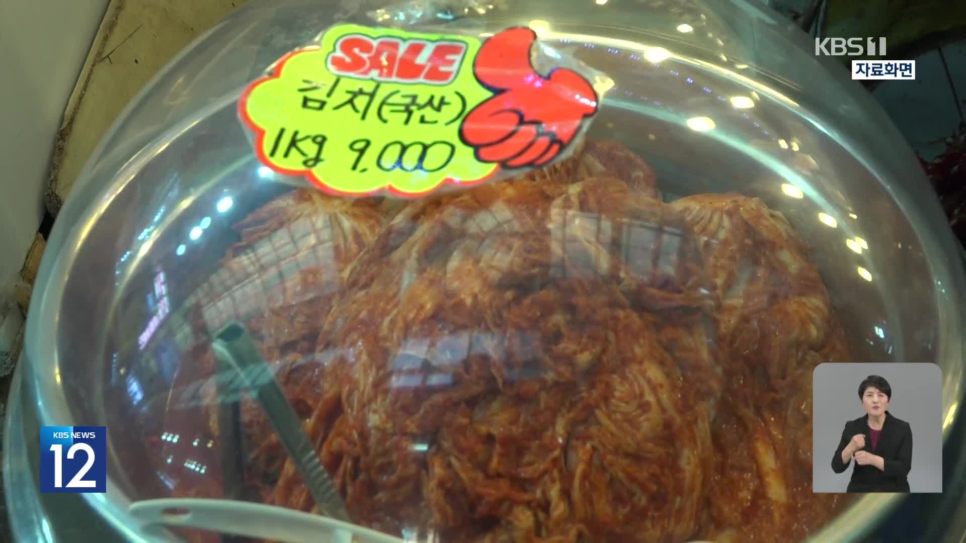 설 명절 원산지 표시 위반 441곳 적발