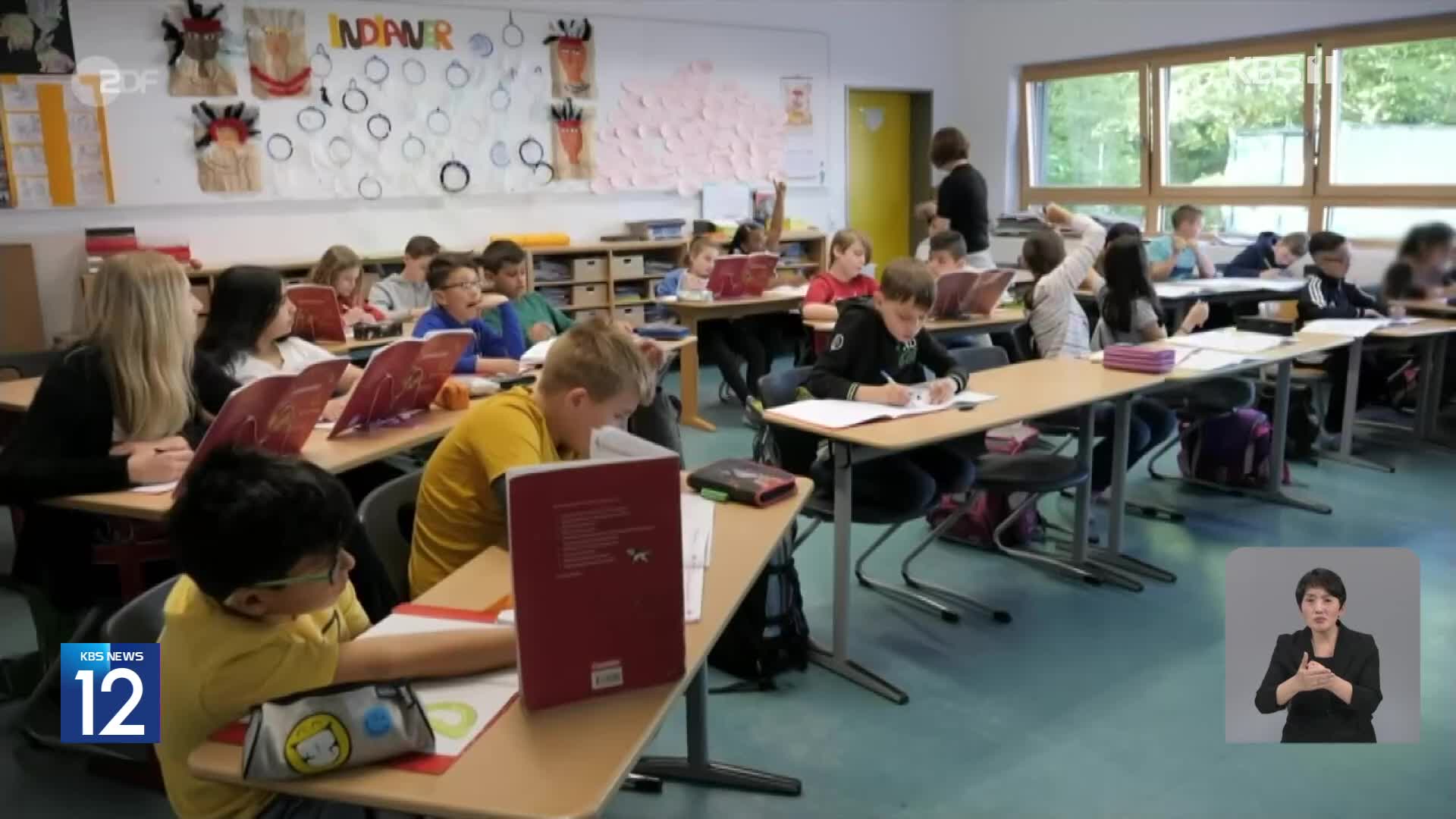 독일, ‘코로나 유급생’ 증가…“가까운 학교 없어요”