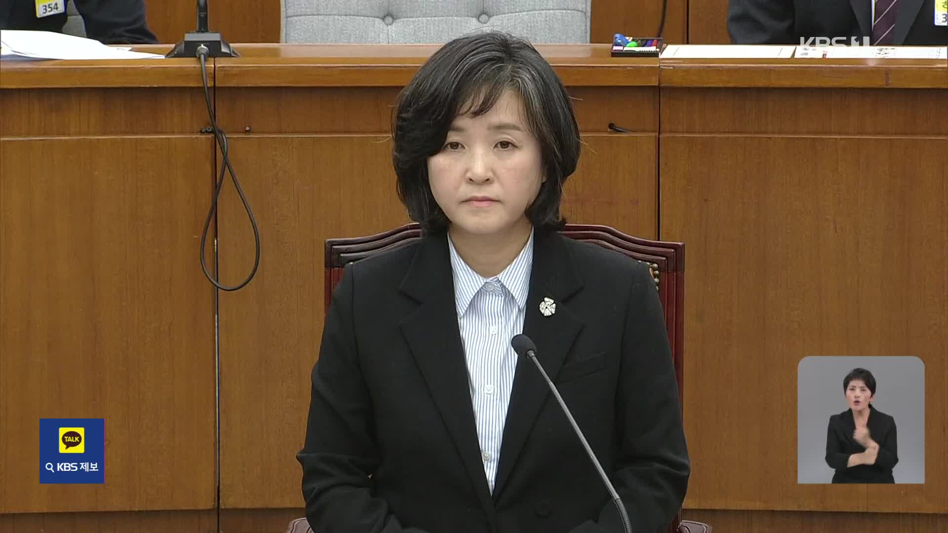 “사회적 약자 보호에 방점”…신숙희 대법관 후보 인사청문회