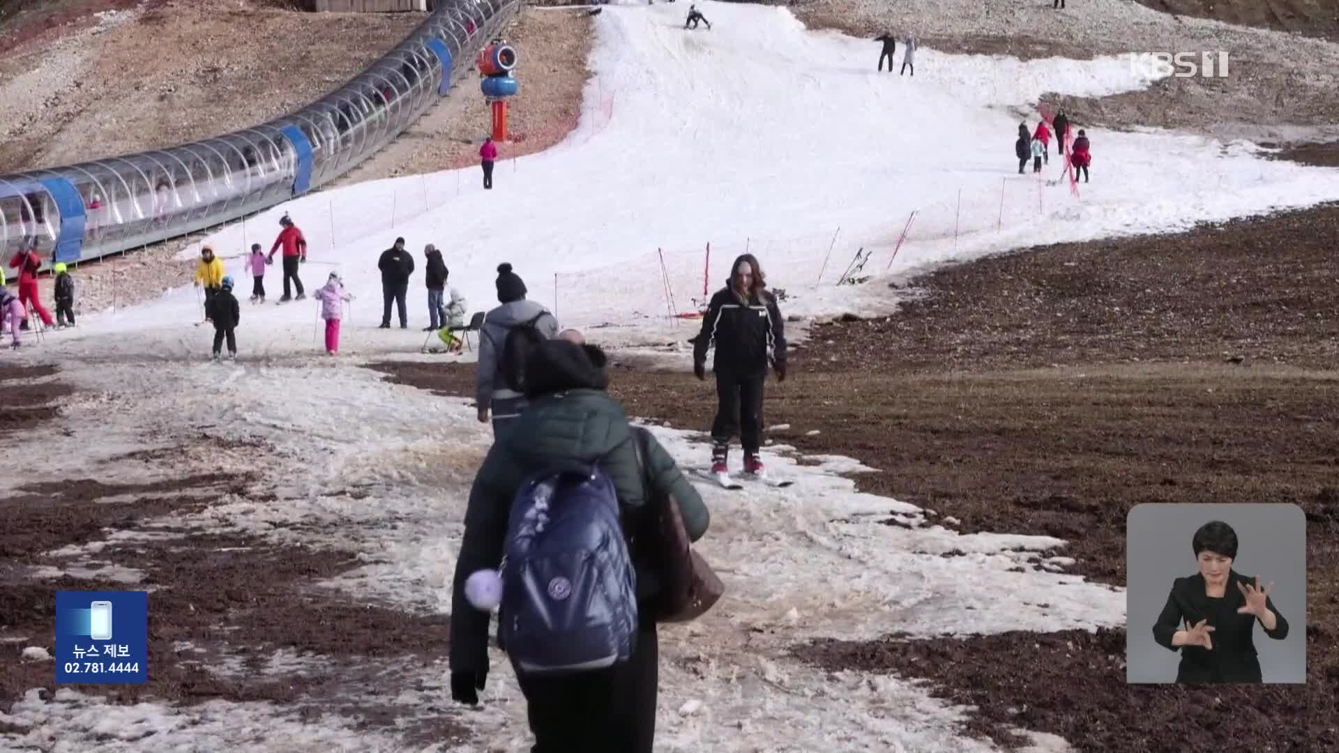 동계올림픽 열렸던 곳인데…“진흙탕 된 스키장”