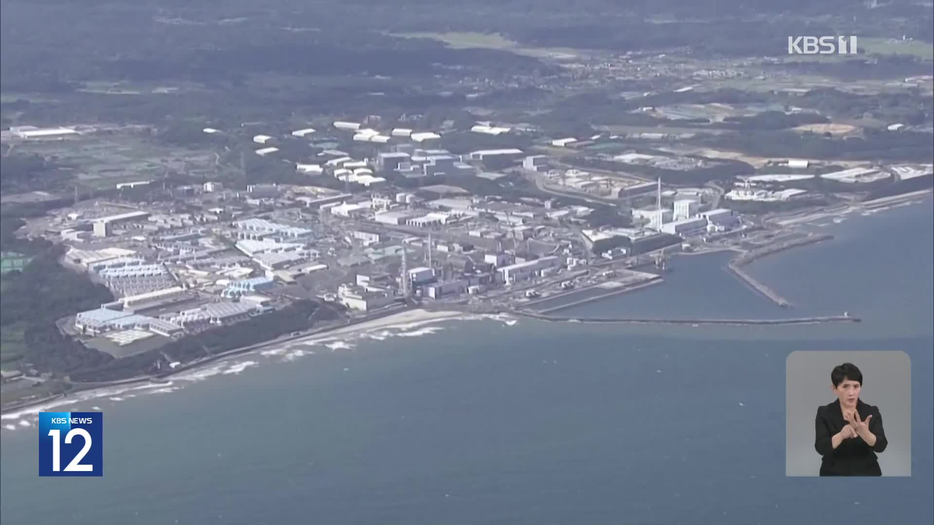 [기후는 말한다] 일 ‘후쿠시마 오염수 방류 중단 소송’ 재판 시작