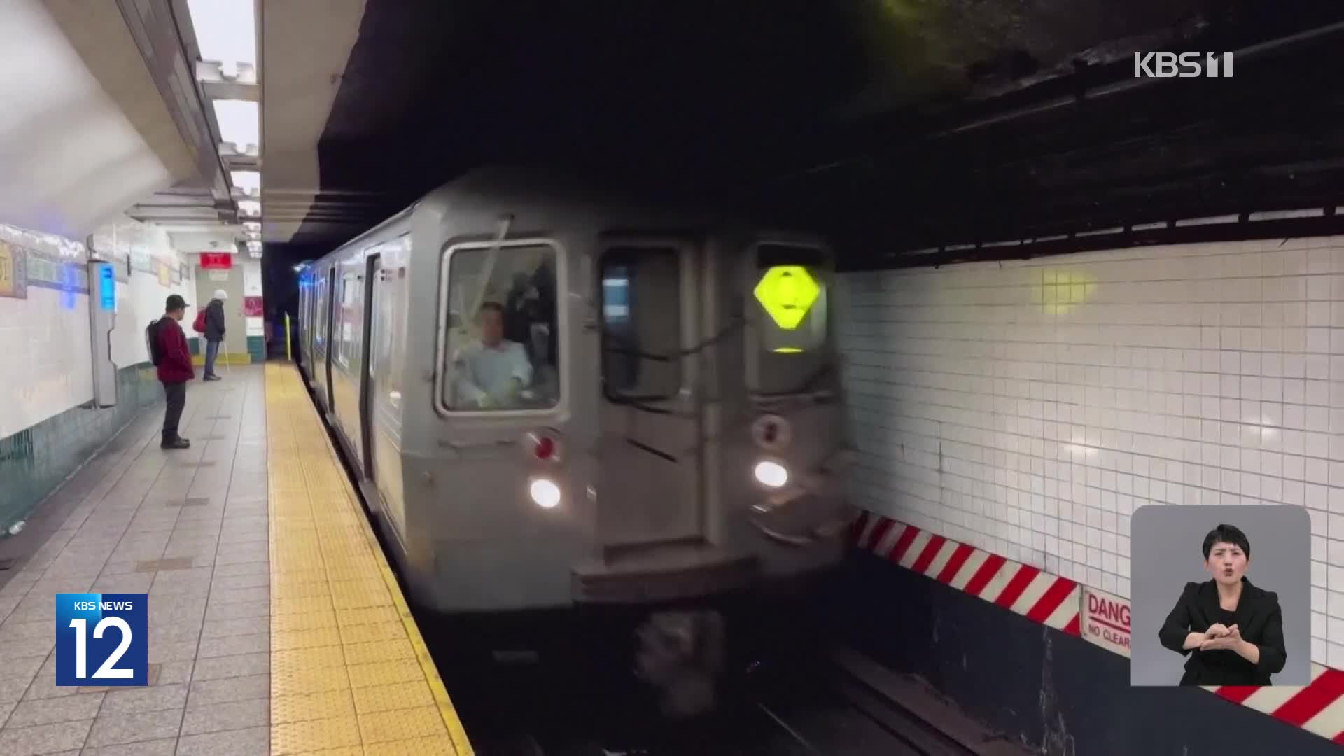 ‘치안 강화’ 뉴욕 지하철에 주방위군 투입…바로 흉기범행