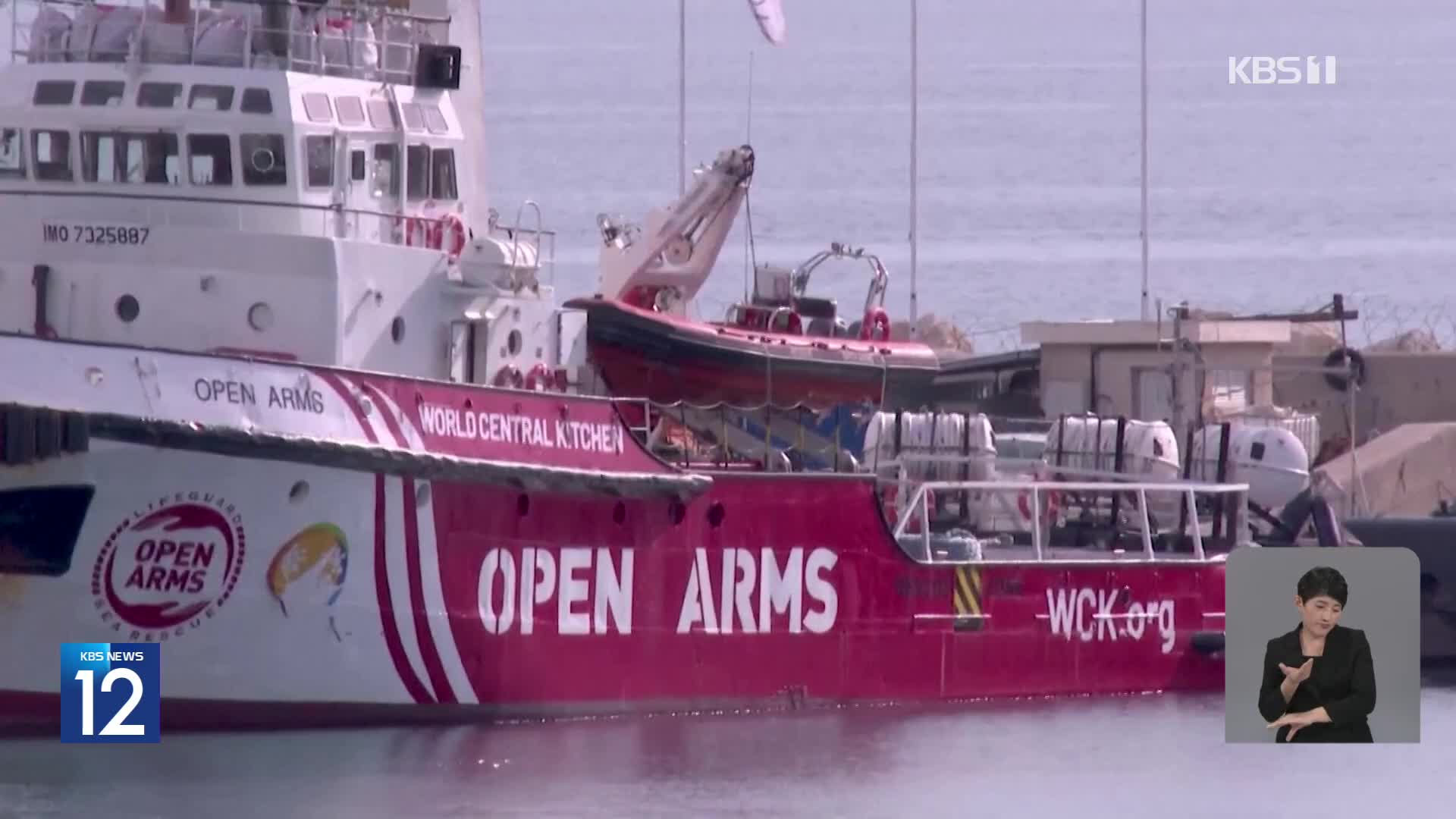 가자 구호품 해상 운송 임박…전쟁 속 라마단 시작