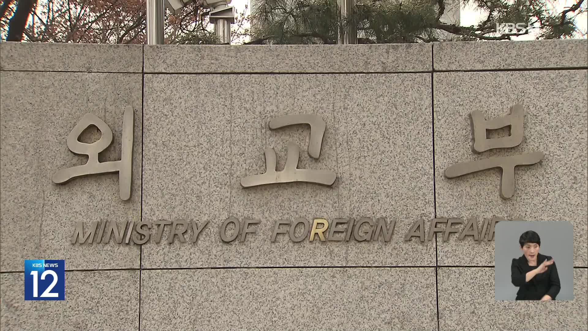 한국인, 러시아서 간첩혐의로 체포…“국가기밀 외국기관에 넘겨”