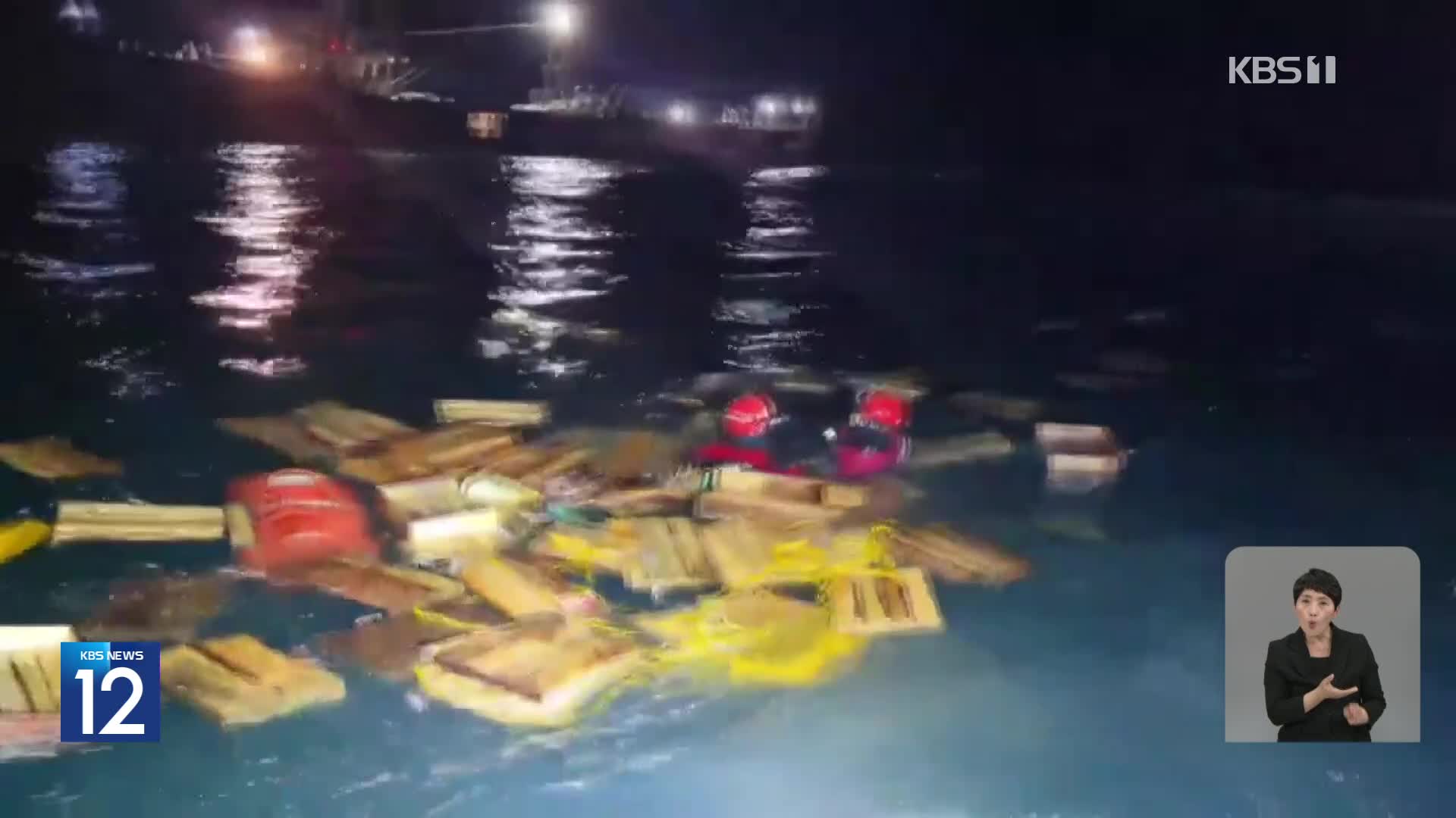 경남 통영 욕지도 선박 침몰…3명 사망·1명 실종