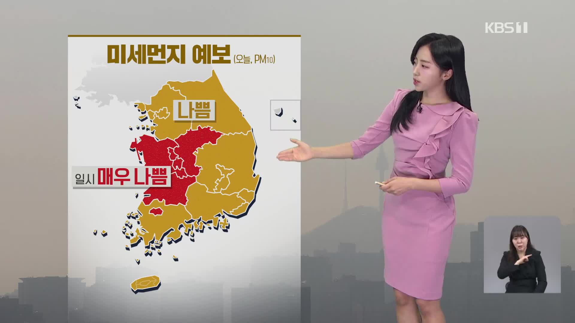 [12시 날씨] 올봄 첫 황사…동쪽 대기 건조, 불조심