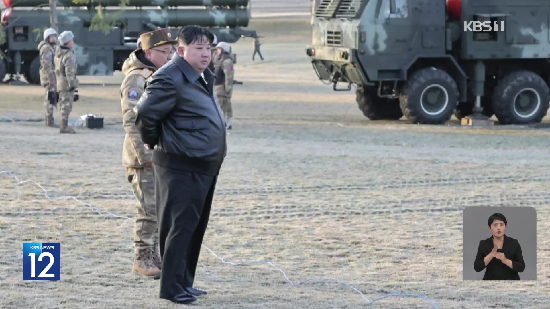 김정은 ‘초대형방사포’ 사격 훈련지도… 통일부 “전술핵 사용 가능성 암시”