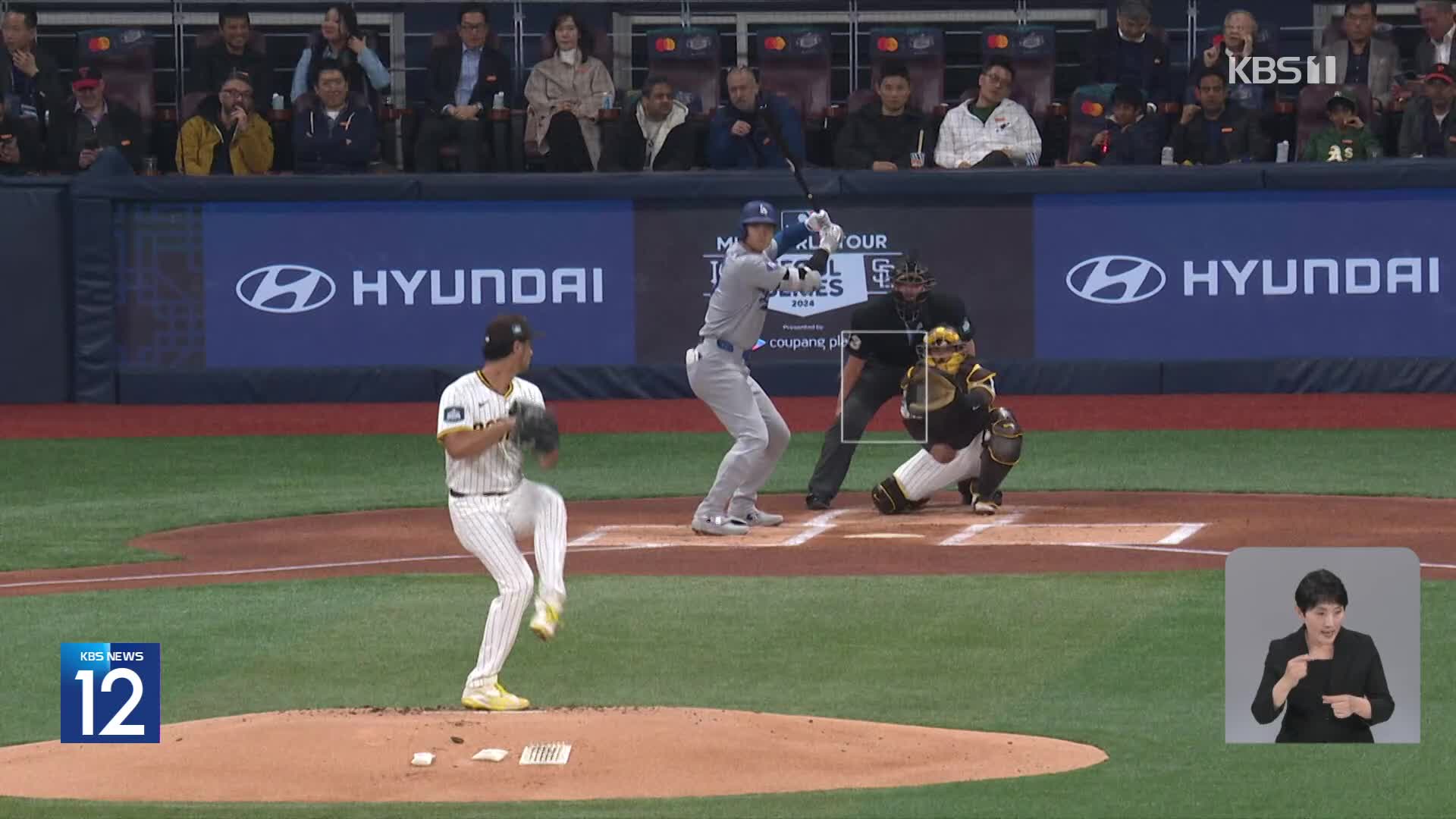 사상 첫 MLB 서울 개막전! 승리는 LA다저스