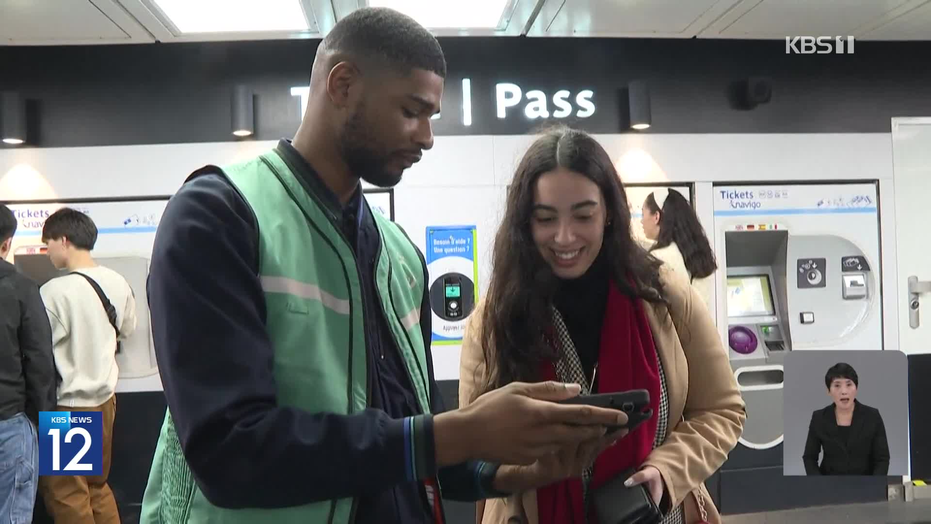 파리, 외국인 지하철 안내 위한 번역 앱 선보여