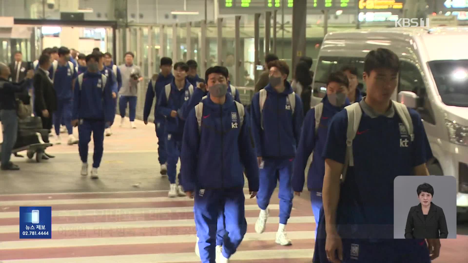 축구대표팀 태국 입성…오늘 오후 첫 훈련