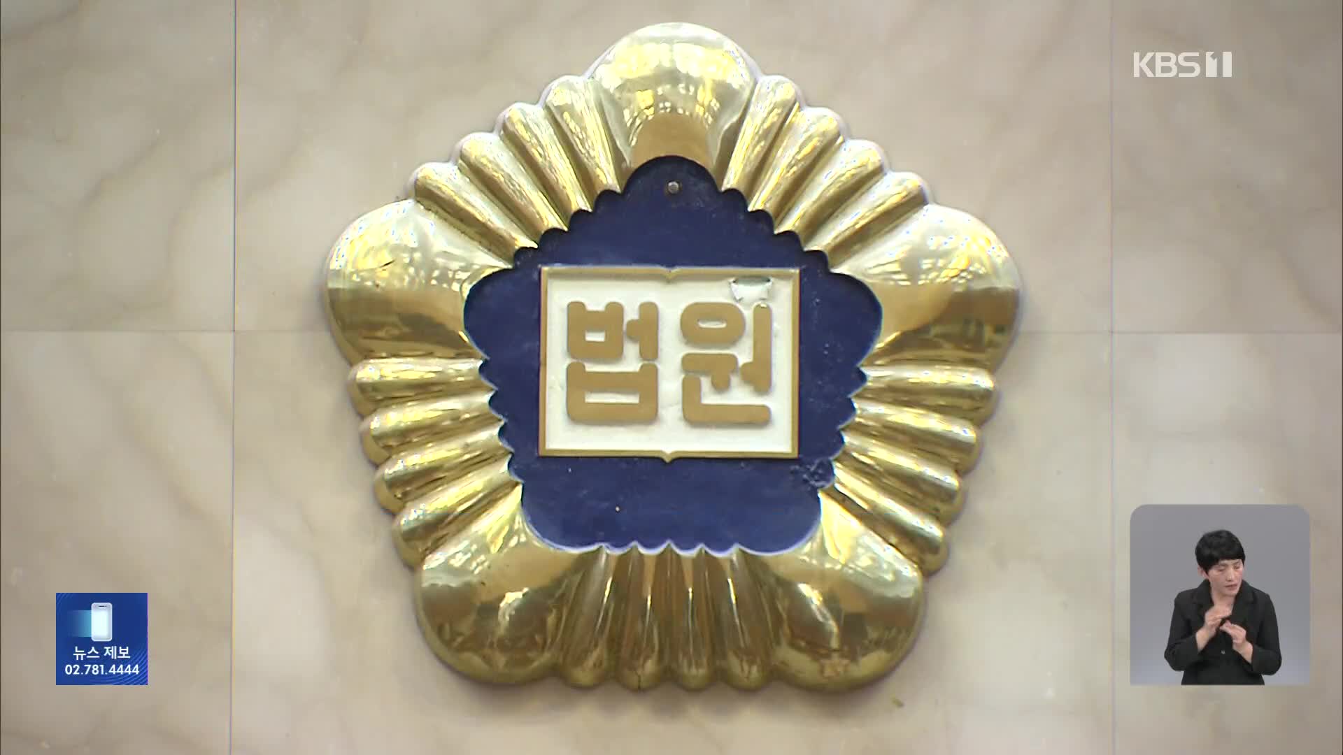 다시 소환된 ‘비동의간음죄’…논의 활발하지만 반대·신중론도