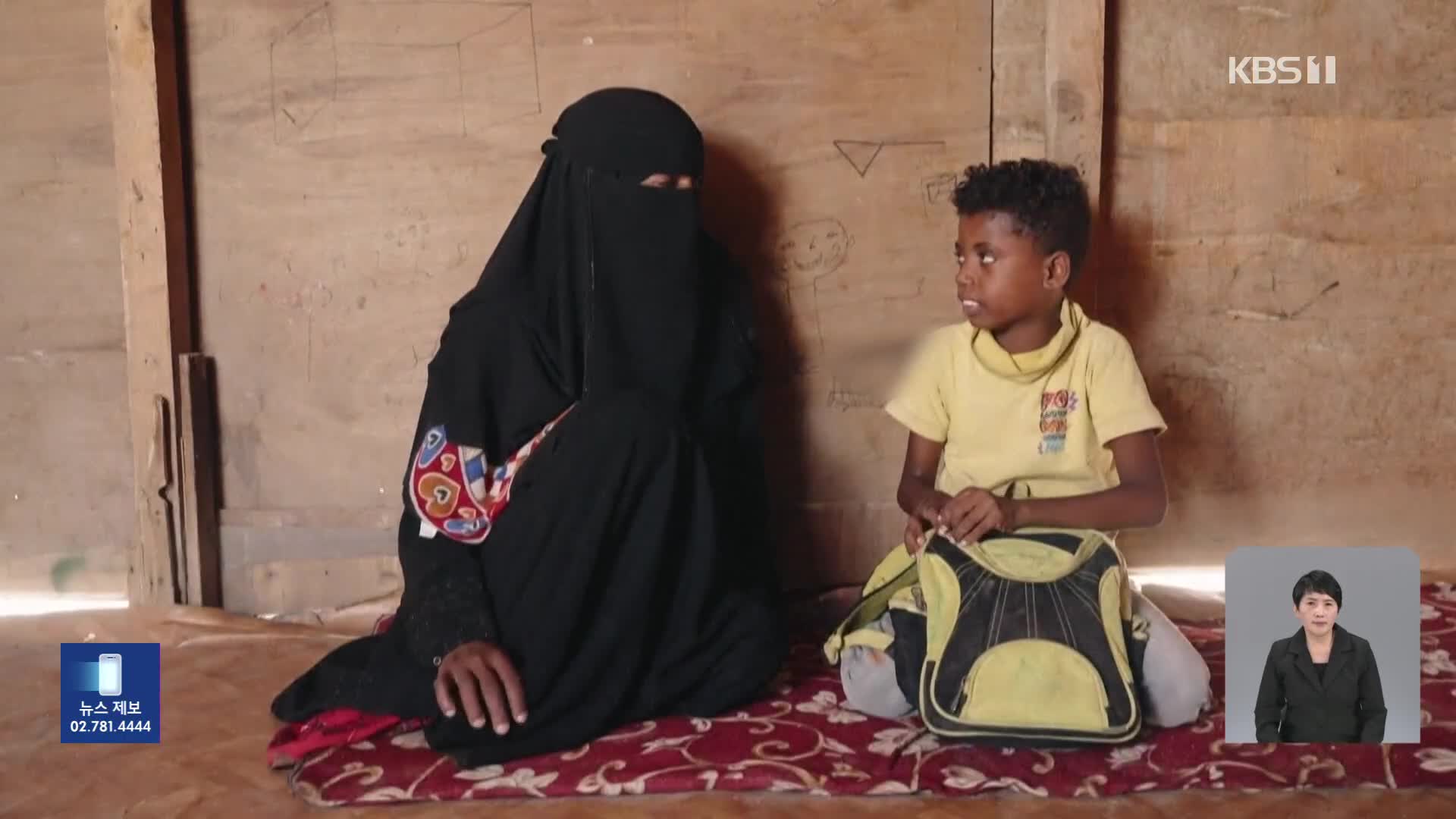 예멘의 잊힌 전쟁, 잊힌 아이들