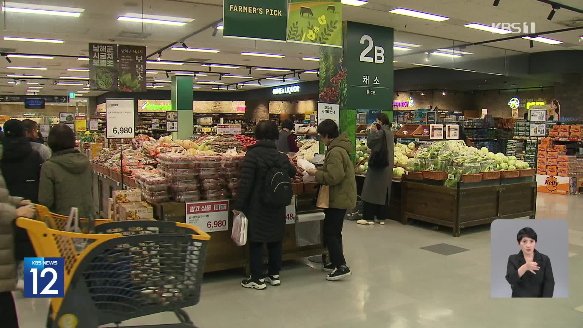 3월 소비자물가 3.1%↑…사과·배 역대 최고폭 88%↑