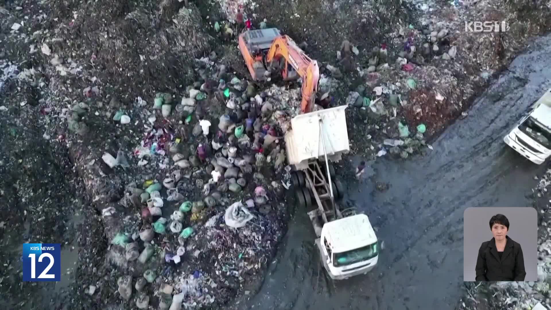 [기후는 말한다] 2050년 전 세계 쓰레기 38억 톤…“‘폐기물 제로’ 전환 시급”