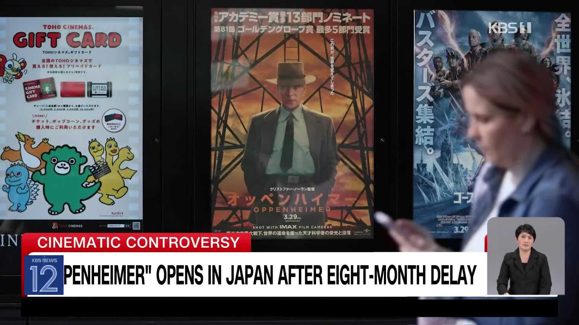 영화 ‘오펜하이머’ 일본 개봉…엇갈린 반응