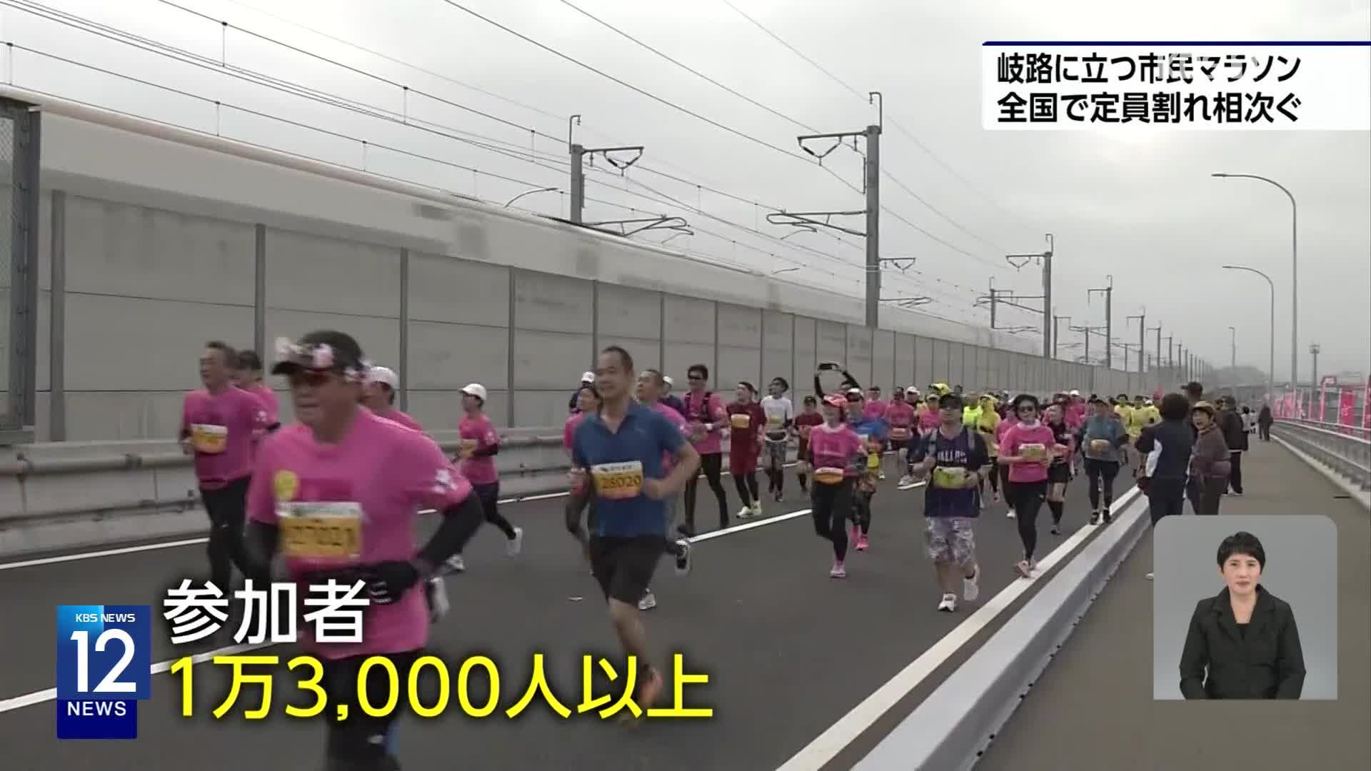 일본, 지자체 시민 마라톤 대회 정원 미달 잇따라