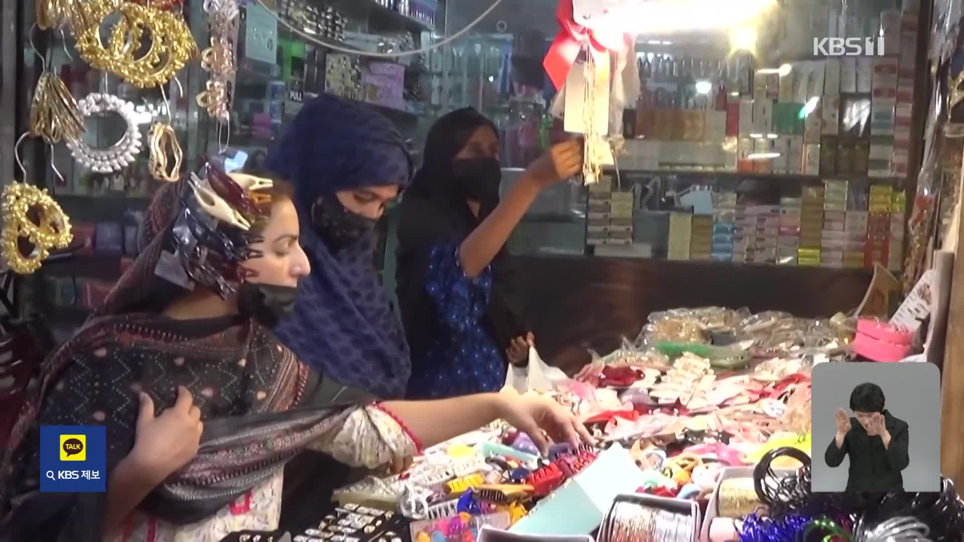 파키스탄, ‘라마단’ 끝나고 ‘이드’ 축제 즐기는 여성들