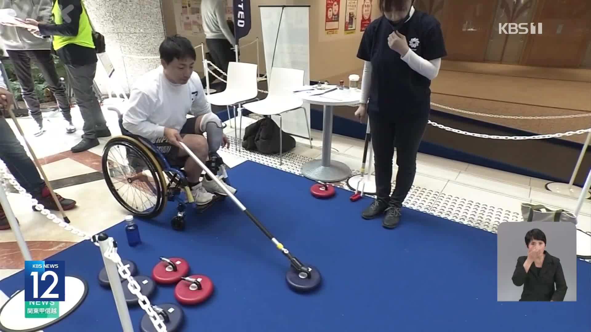 일본, 자금난 해결 위해 장애인 스포츠 단체 나서