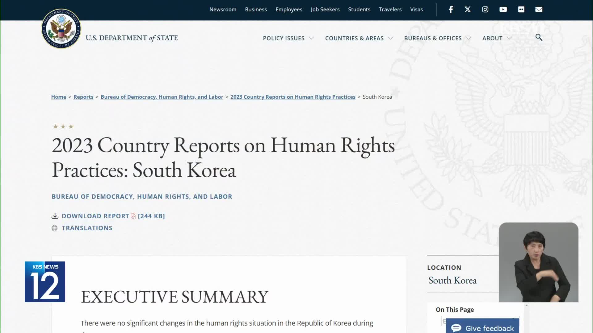 미국 인권보고서 “한국 명예훼손·정부부패 주요 인권 이슈”