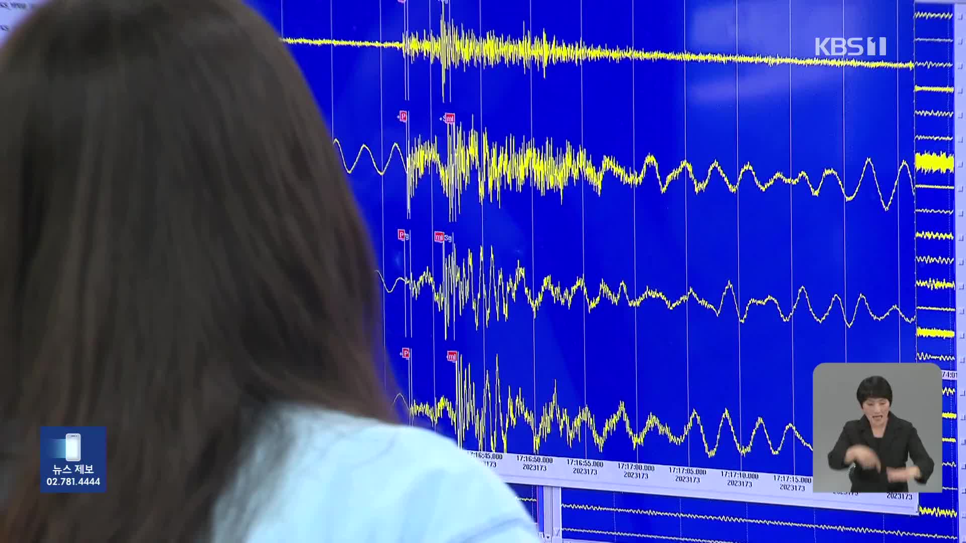칠곡서도 규모 2.6 지진…잇단 영남 지역 지진 이유는?