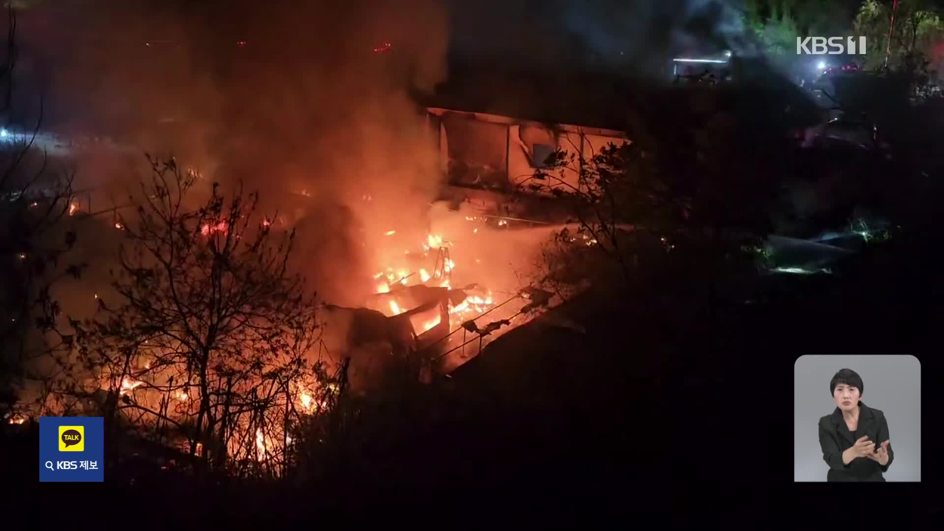 비닐하우스 화재로 한때 대응 1단계…달리던 차량 불