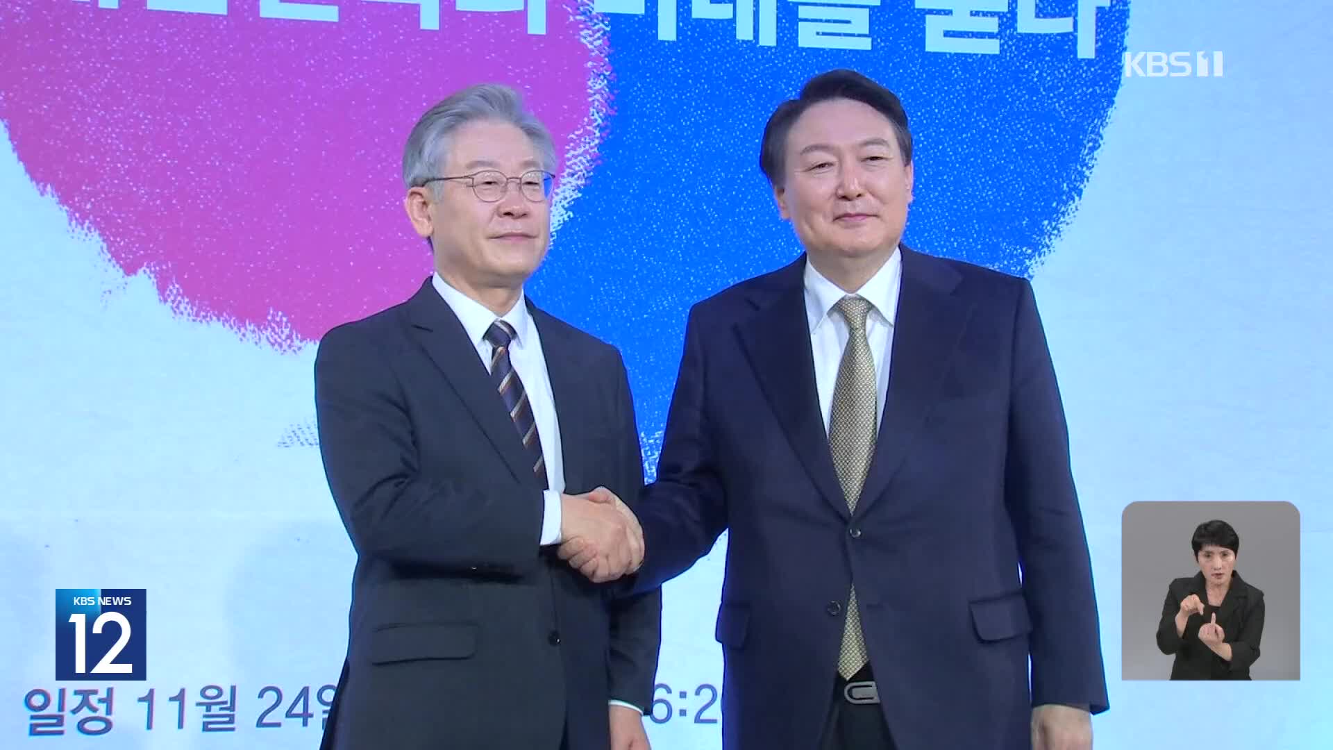 윤 대통령-이재명 대표 첫 회담…민생 중심 현안 논의